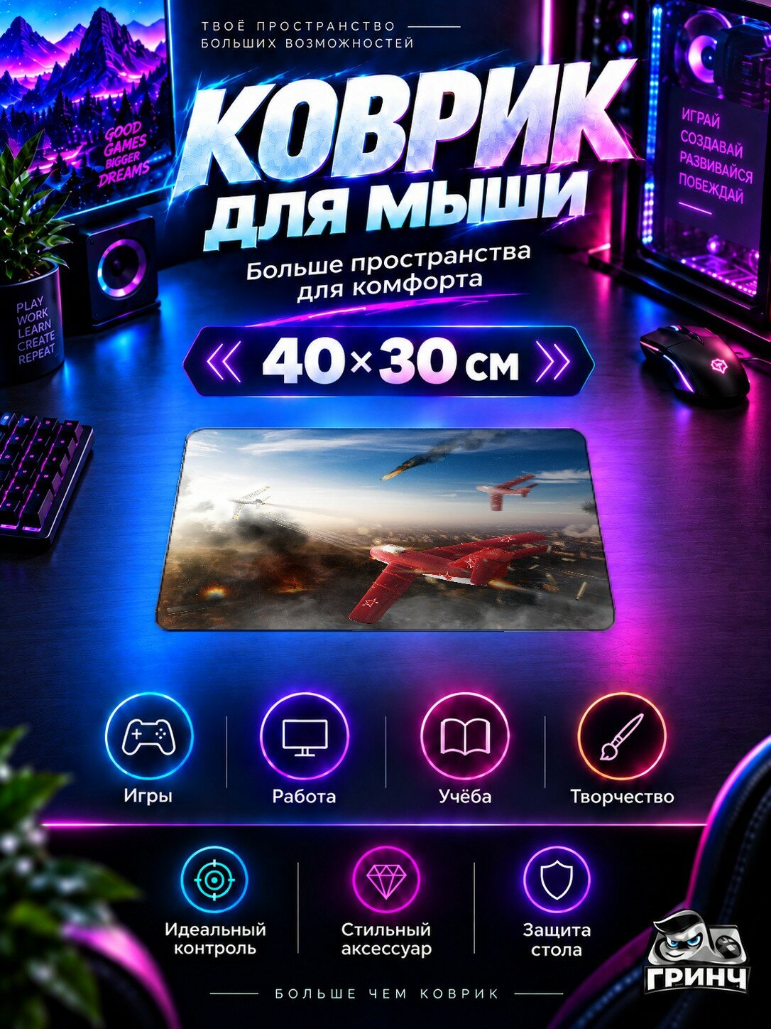 Игровой коврик для мыши 40×30 см — War Thunder / Вар Тандер — War Thunder Game