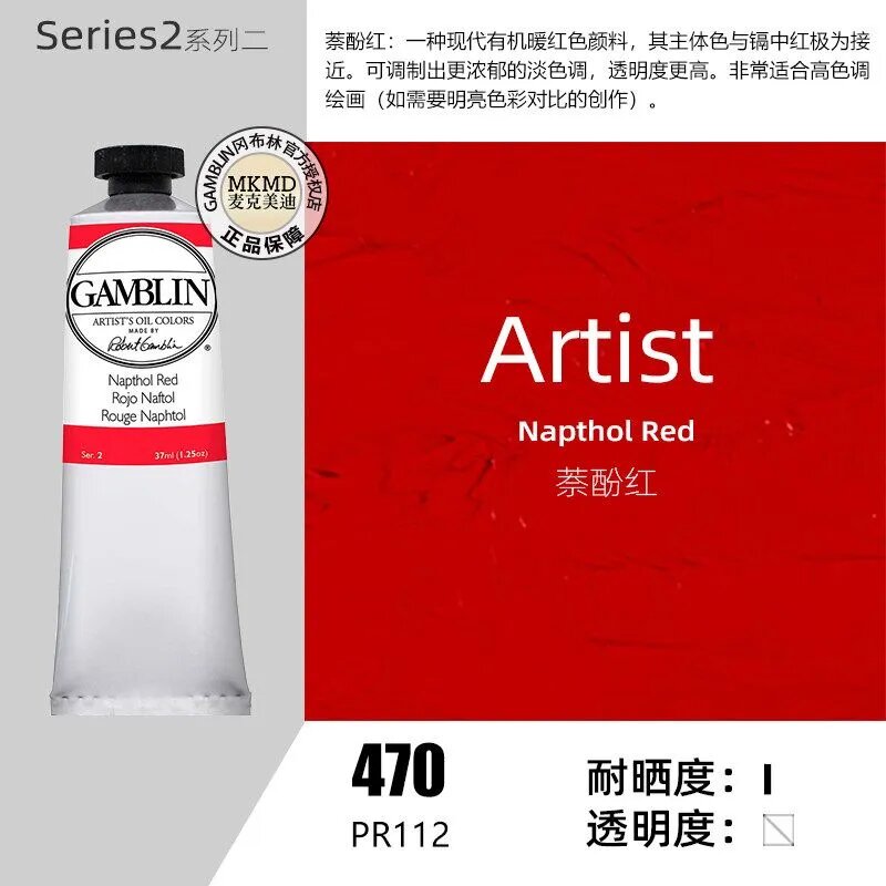 Gamblin Artists Oil Colors профессиональные масляные краски для художников высокопигментные художественные краски