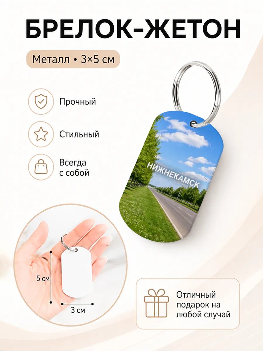 Брелок Wooden KEYS