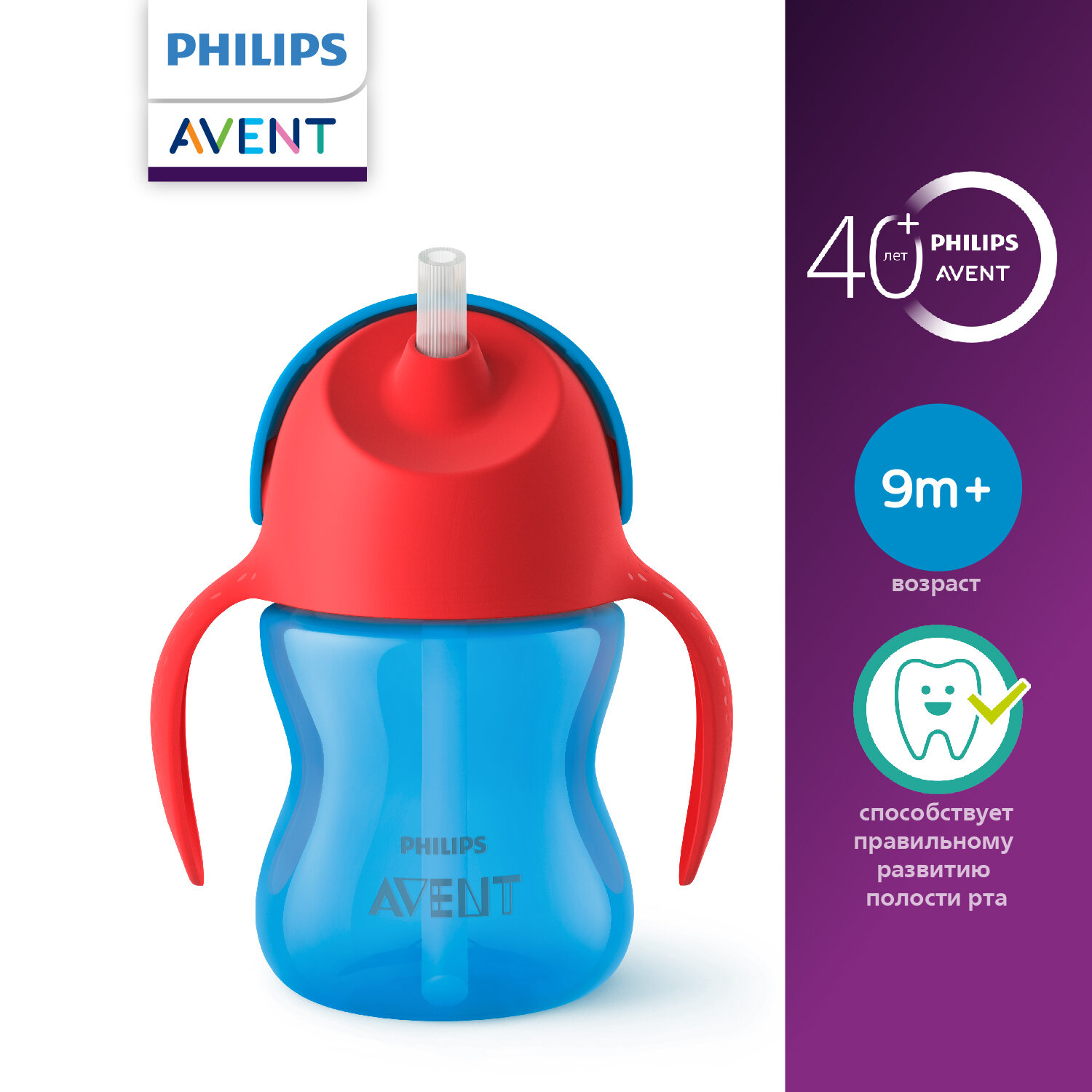 Поильник Philips Avent 200 мл