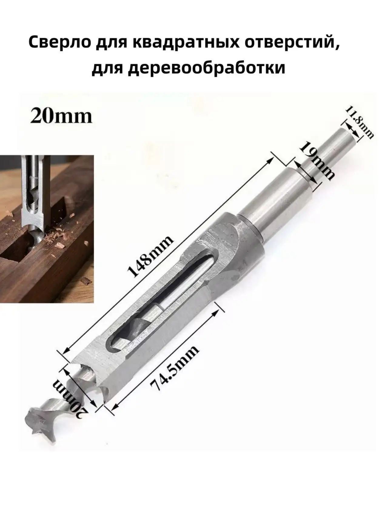 Зенкер по дереву со сверлом, для деревообработки/20MM