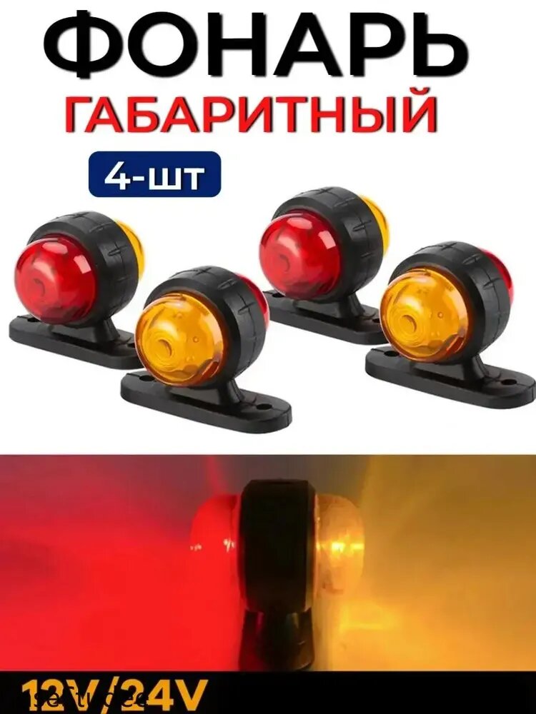 Фара автомобильная, 4 шт, арт. Скрытый монтаж освещения