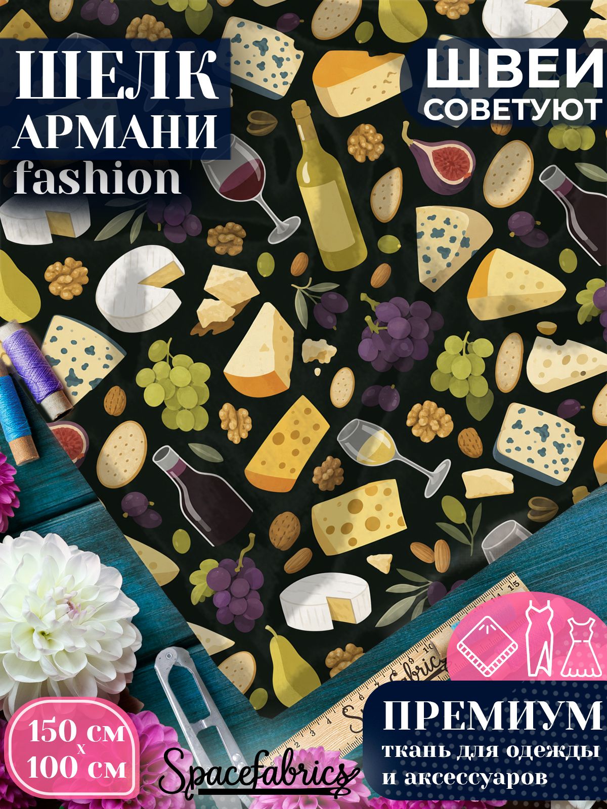 Ткань для шитья шелк Армани, искусственный атлас шелк для костюмов, платьев, юбок с принтом