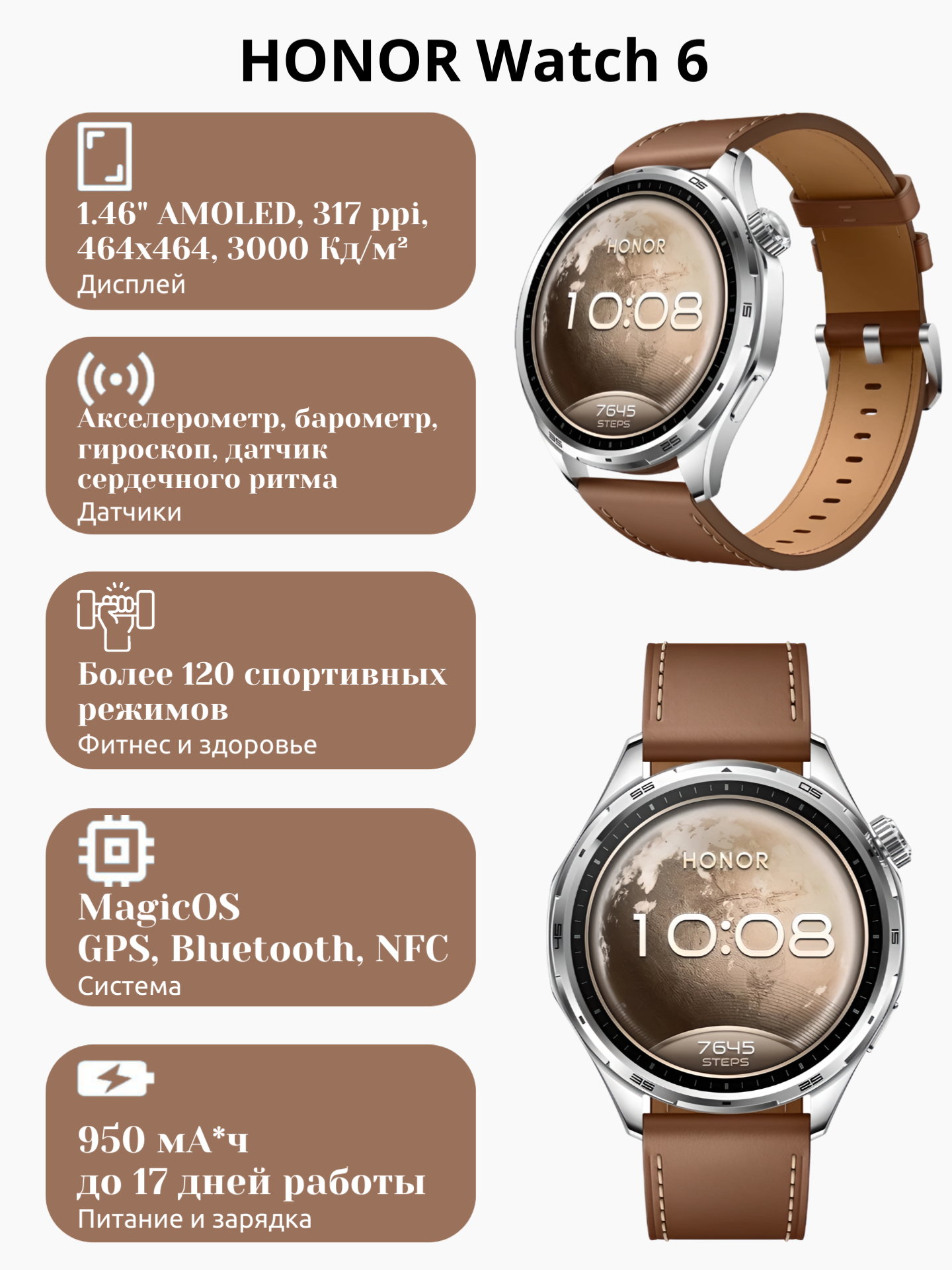 Смарт-часы HONOR Watch 6 Коричневый Ростест (ЕАС), NFC, Bluetooth, GPS, экран 1.46" AMOLED, аккумулятор 950 мА*ч