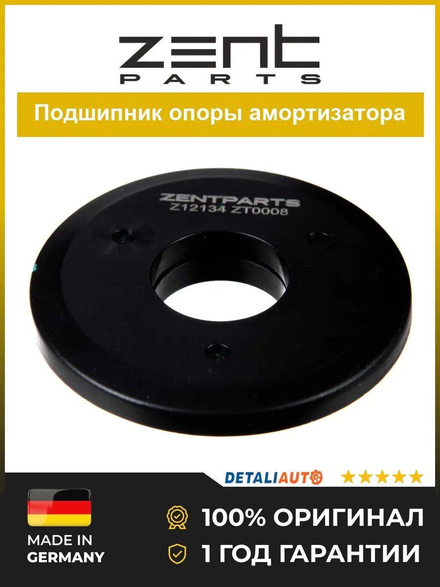 Опоры амортизаторов Zentparts Z12134 Киа Пиканто 04 Kia Picanto 04