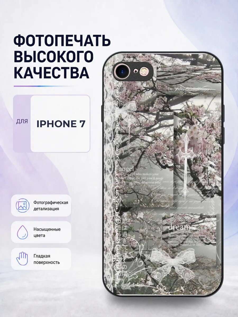 Защитный чехол на iPhone 7/8/SE 2 стиль Y2K ретро тренд стил