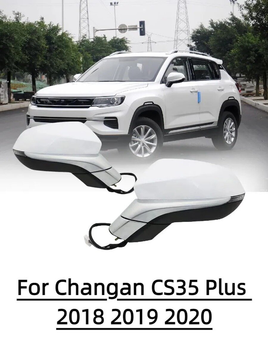 Зеркало боковое Справа, арт. Changan CS35 Plus 2018, 2019, 2020 г. в.
