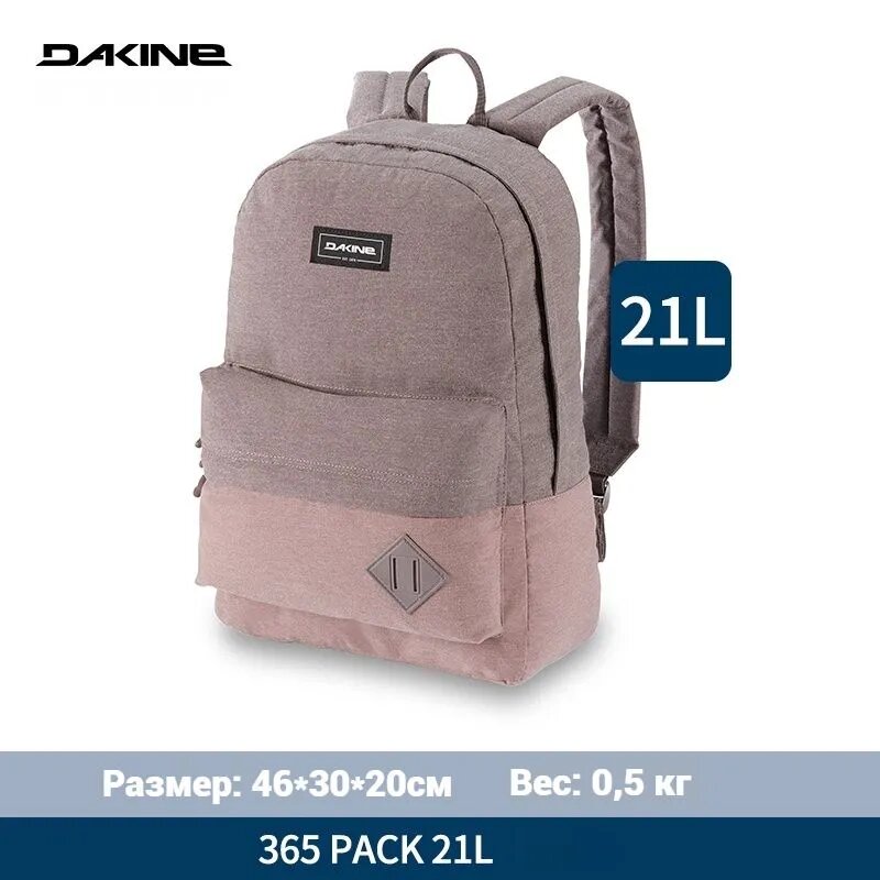 Рюкзак Dakine 365 Pack 21L серый розовый, 46x30x20 см, с отделением для ноутбука 15"