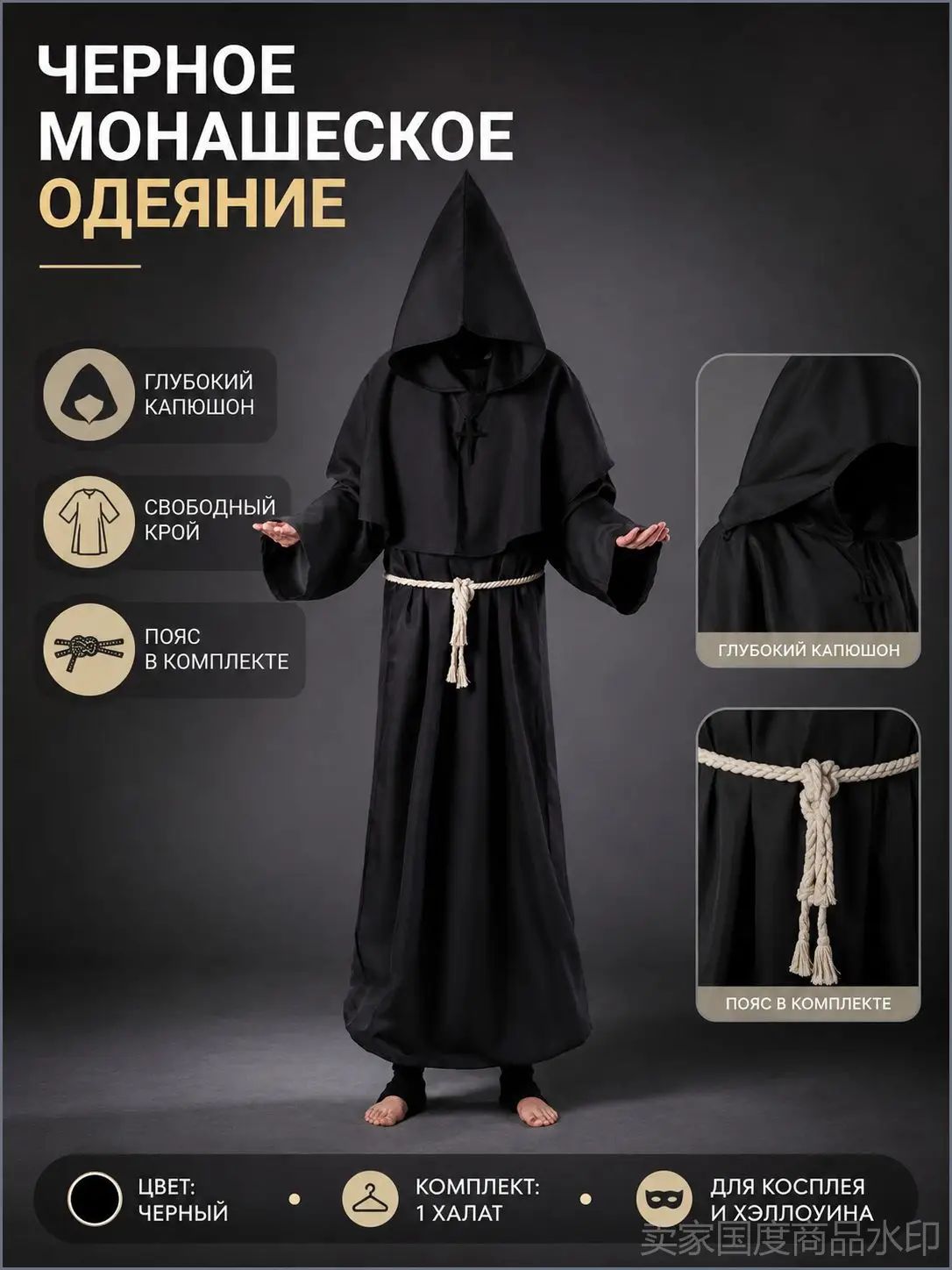 Накидка карнавальная Клоунесса