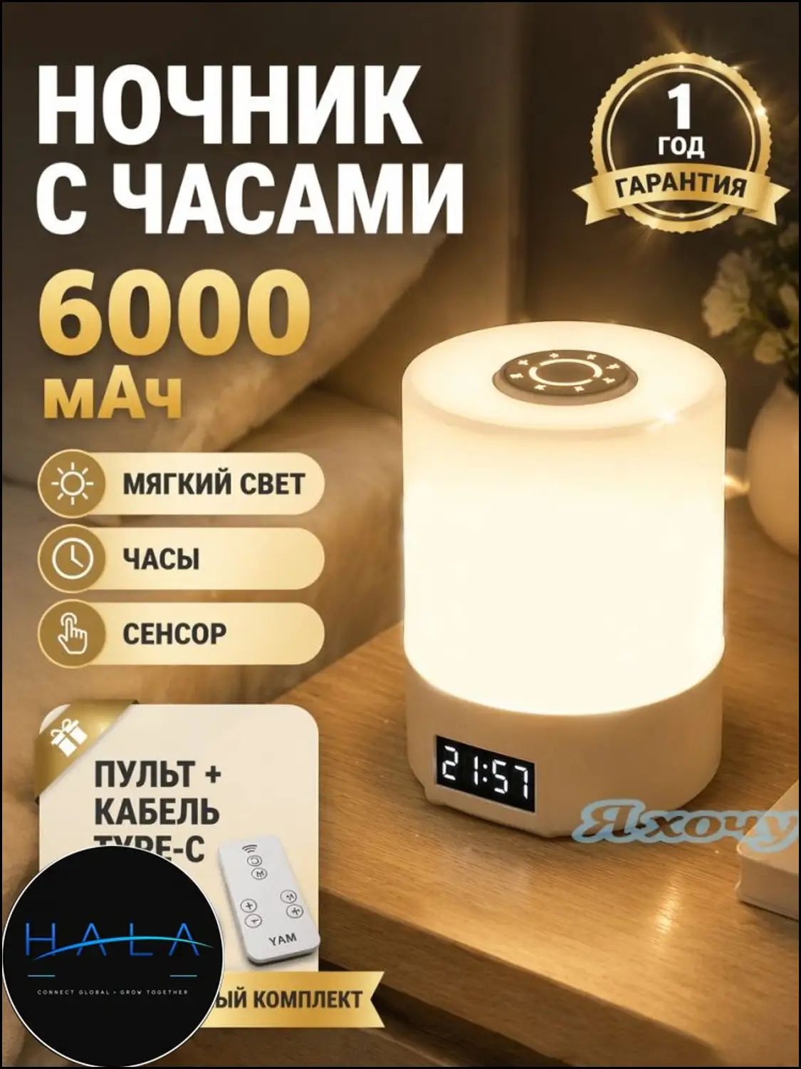 Ночник светильник настольный для дома в спальню на аккумуляторе. Лампа для мальчиков и девочек для сна.