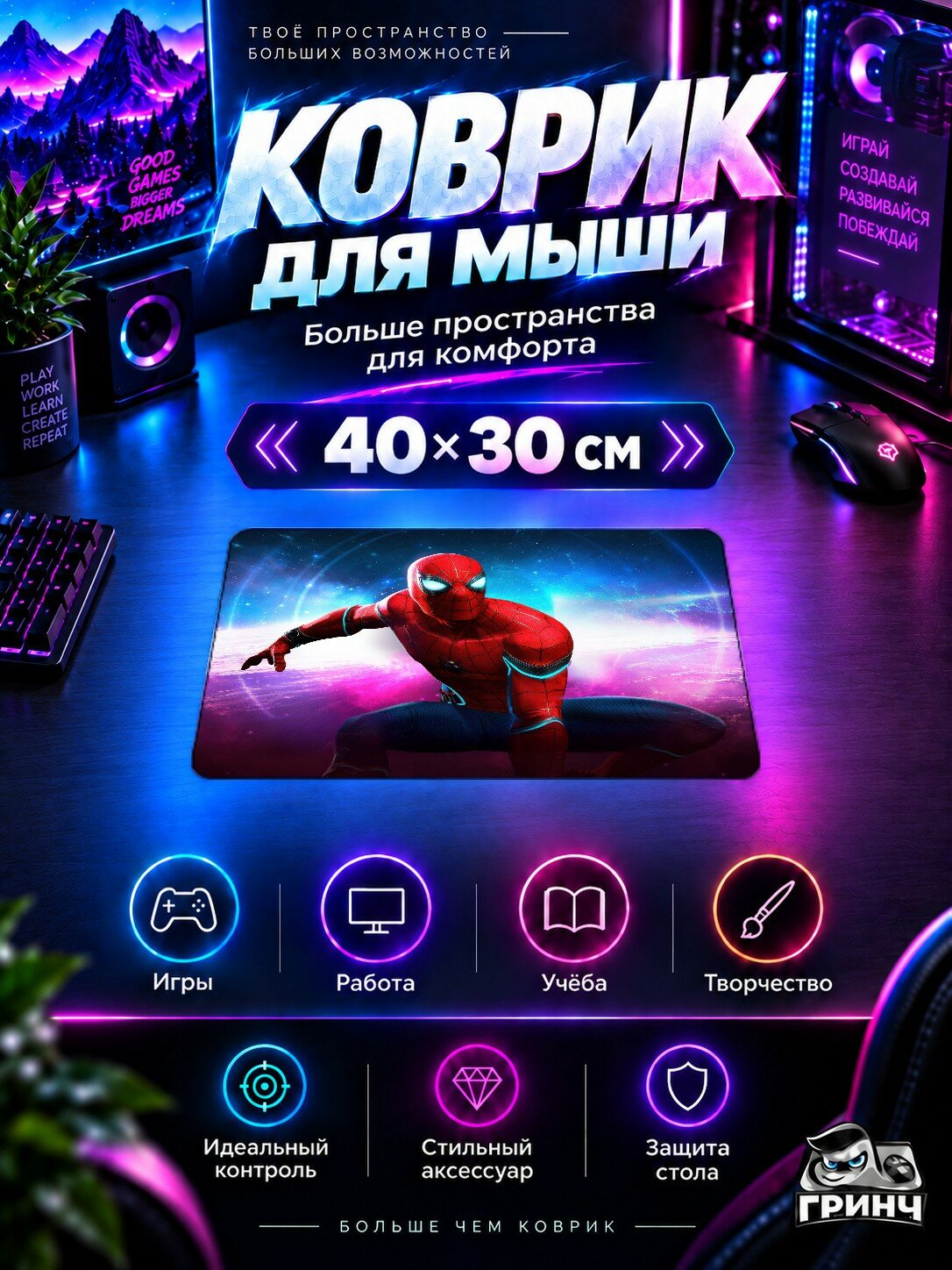 Игровой коврик для мыши 40×30 см — Marvel / Марвел — Spiderman Contest Of Champions