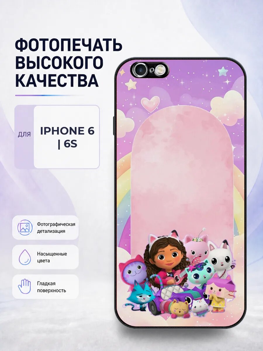 Силиконовый чехол iPhone 6/6s Кукольный домик Габби gabby