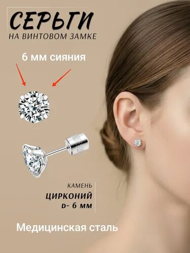 Серьги, искусственный камень
