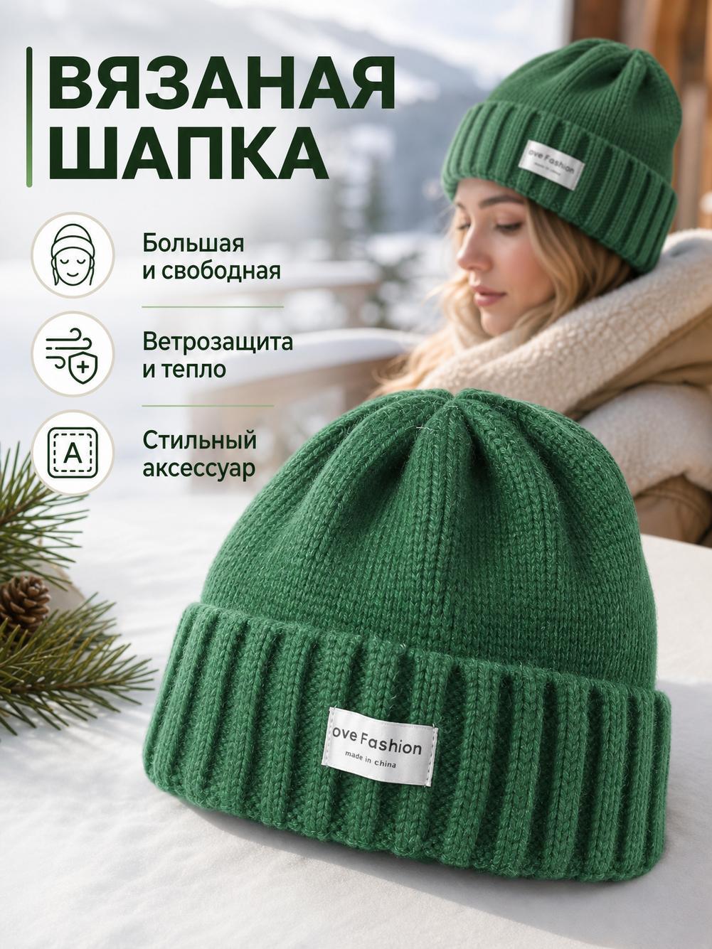 Шапка для мужчин и женщин