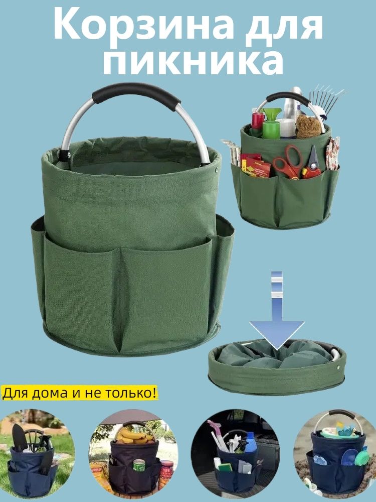 Корзина для пикника 1 предм.
