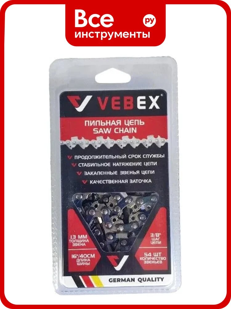 Цепь пильная VEBEX 3/8x1,3x54 звена АГ012154