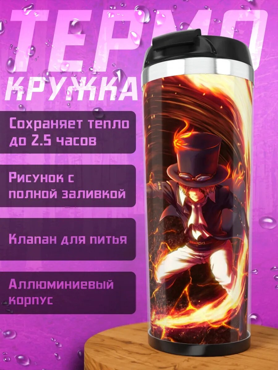 Термокружка огненный дракон