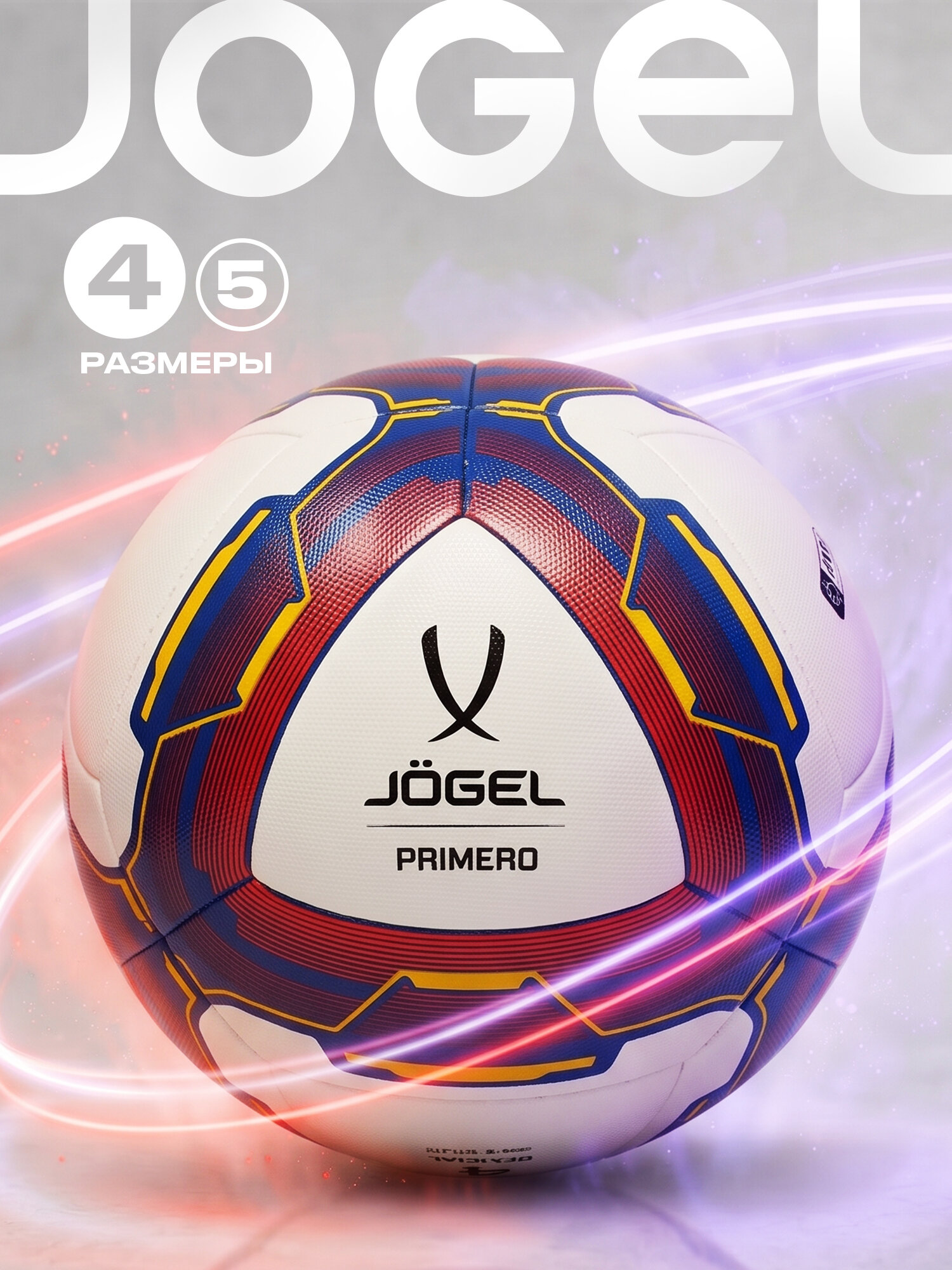 Мяч футбольный Jogel Primero 4