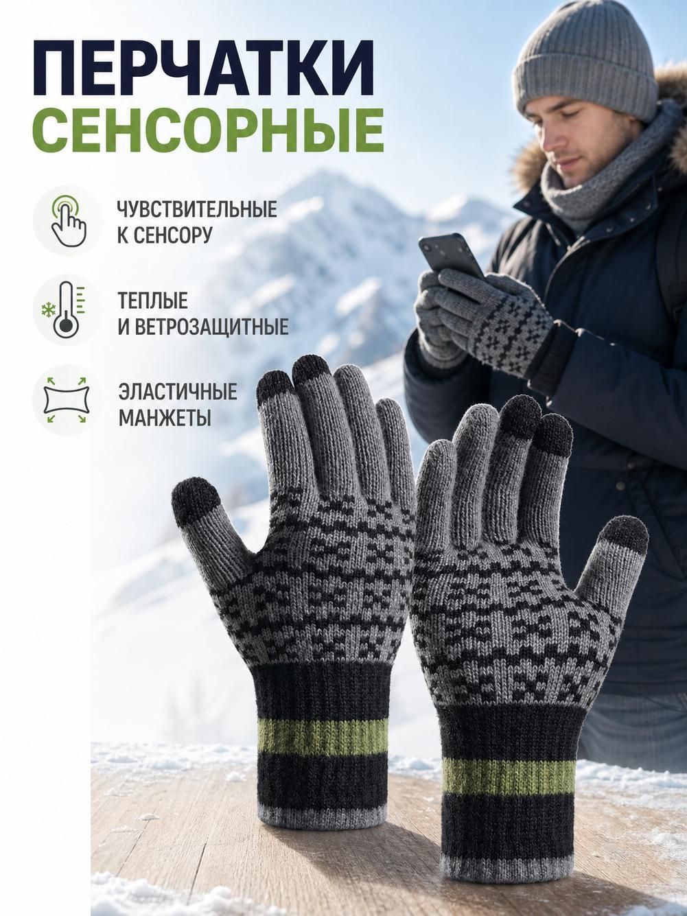 Перчатки Базовая коллекция для мужчин