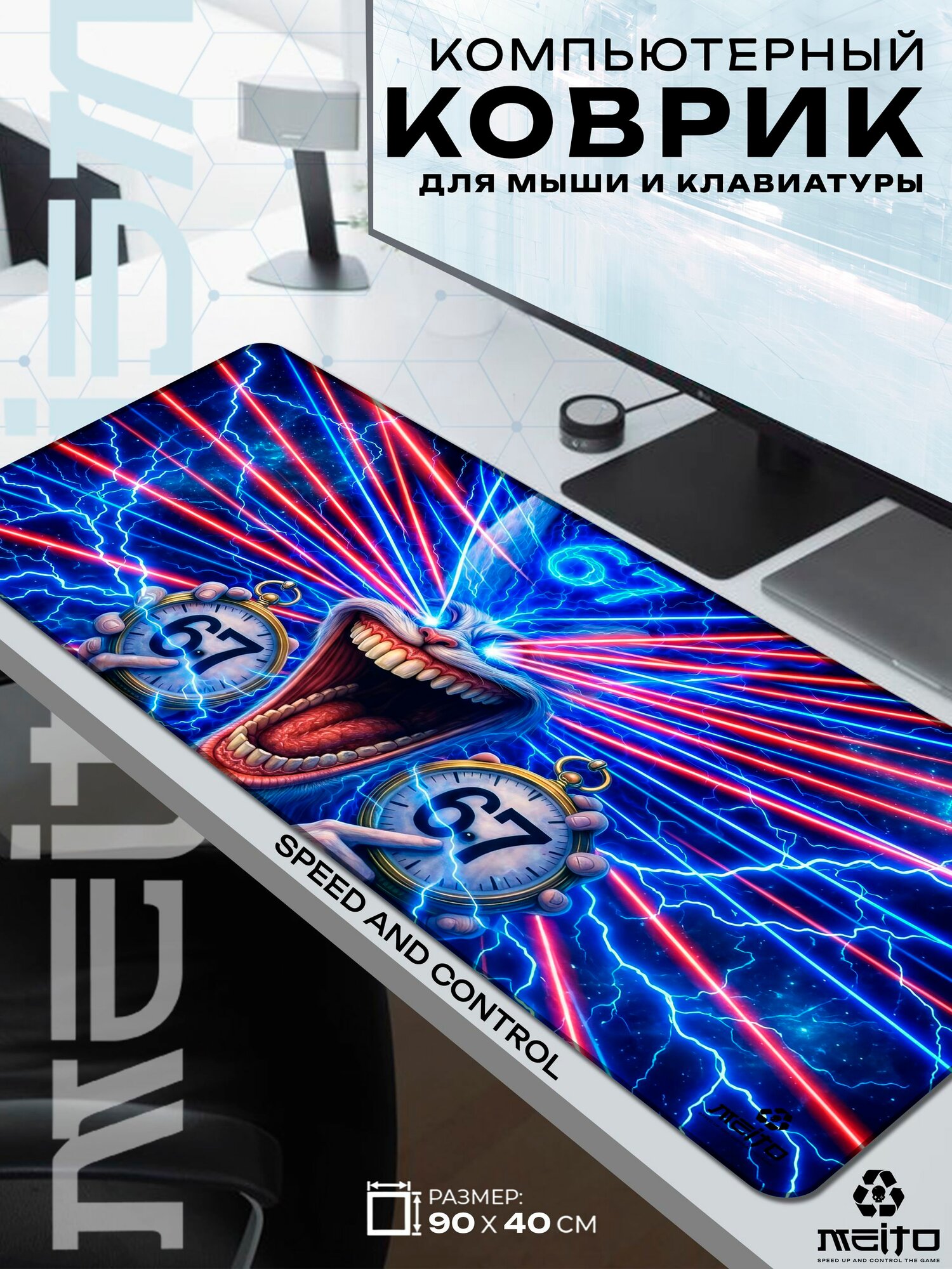 Большой игровой коврик для мыши и клавиатуры жаккард 90x40 см Six Seven Сикс Севен 67