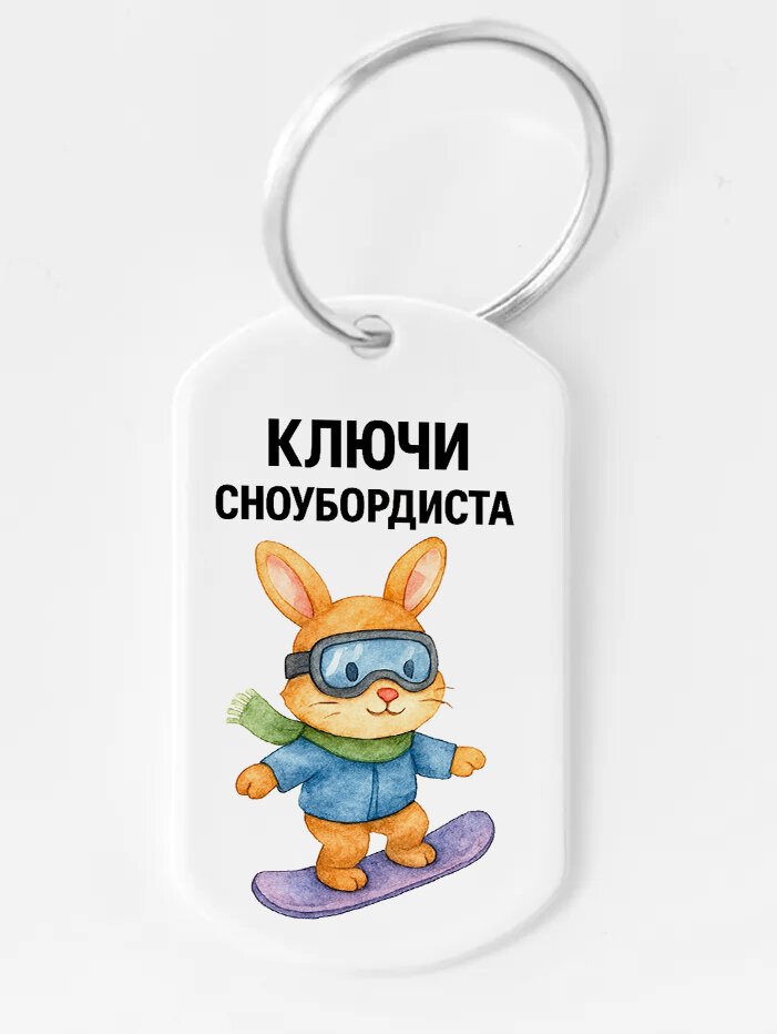 Брелок ZHENYA CLOUD