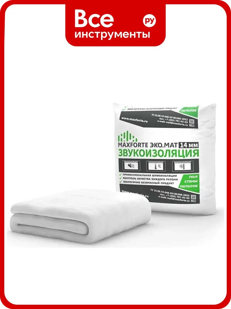 Звукоизоляционный ЭКО. МАТ МаксФорте (5х1,5 м; 14мм) 606061156
