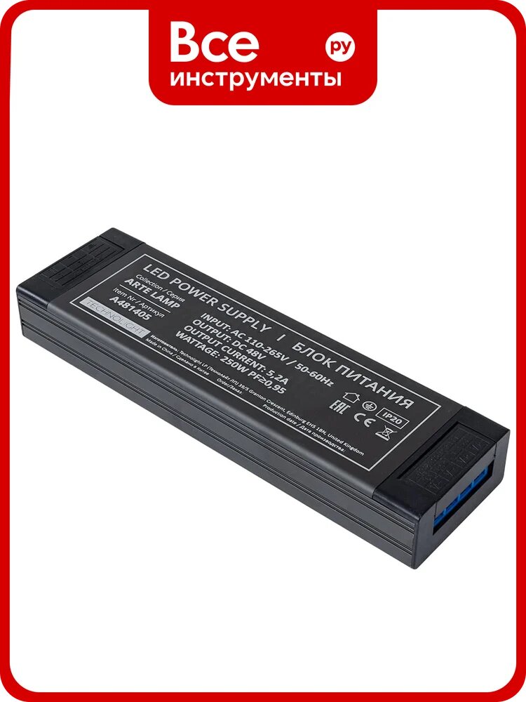 Блок питания для светодиодных лент ARTE LAMP 48V 250W PRO A481405N