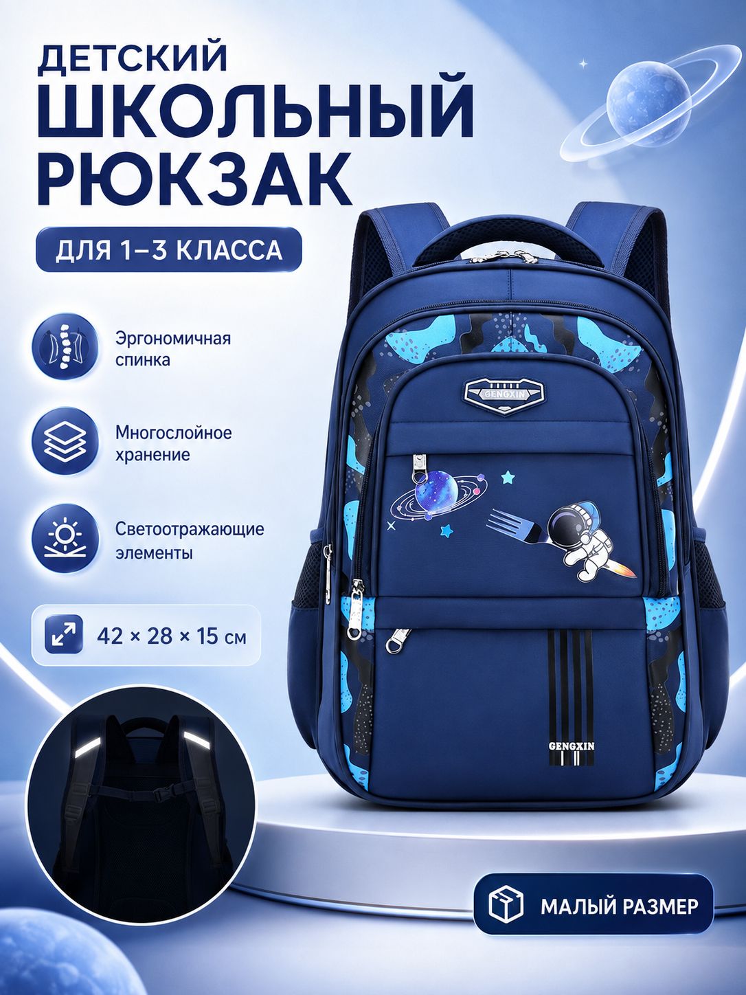 Рюкзак
