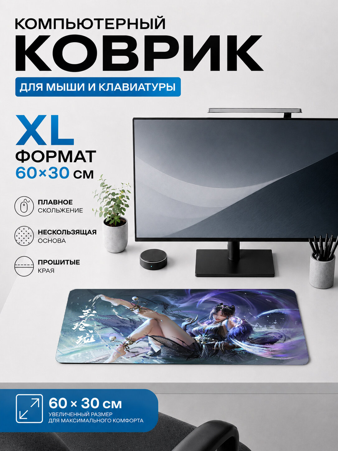 Игровой коврик для мыши и клавиатуры Fantasy woman blue magic 60х40 см XL