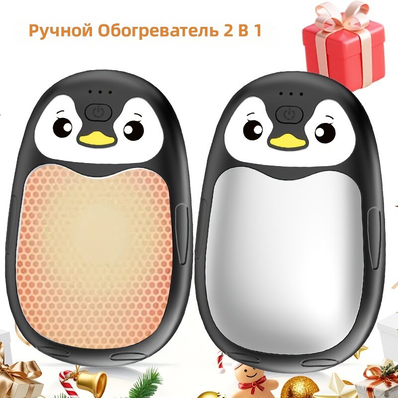 Аккумуляторный портативный обогреватель для рук с USB-зарядкой, комплект из 2 шт, классический белый