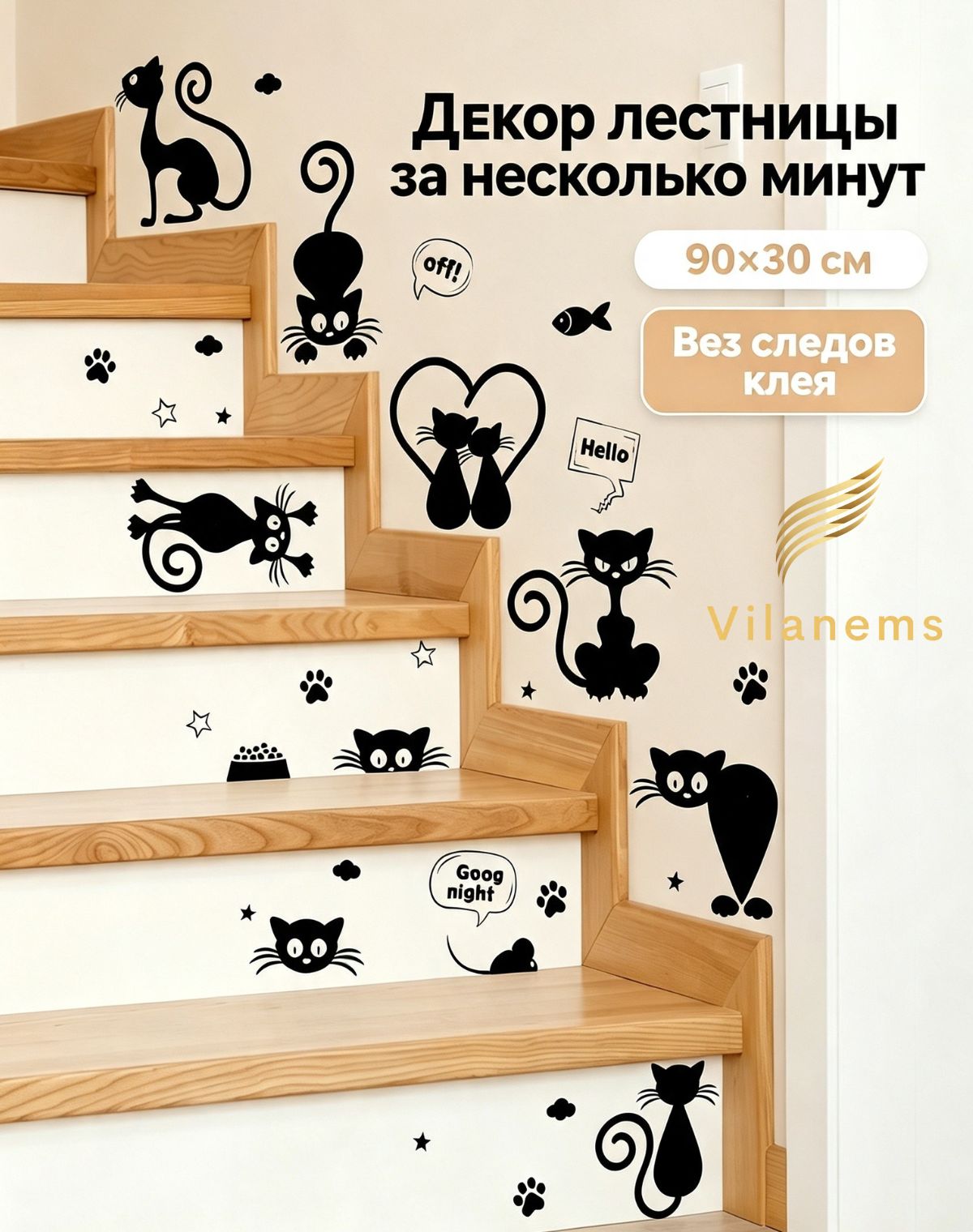 Самоклеящиеся виниловые настенные наклейки силуэты черных кошек, размер 9030 см, съемный декор для спальни, детской и лестницы