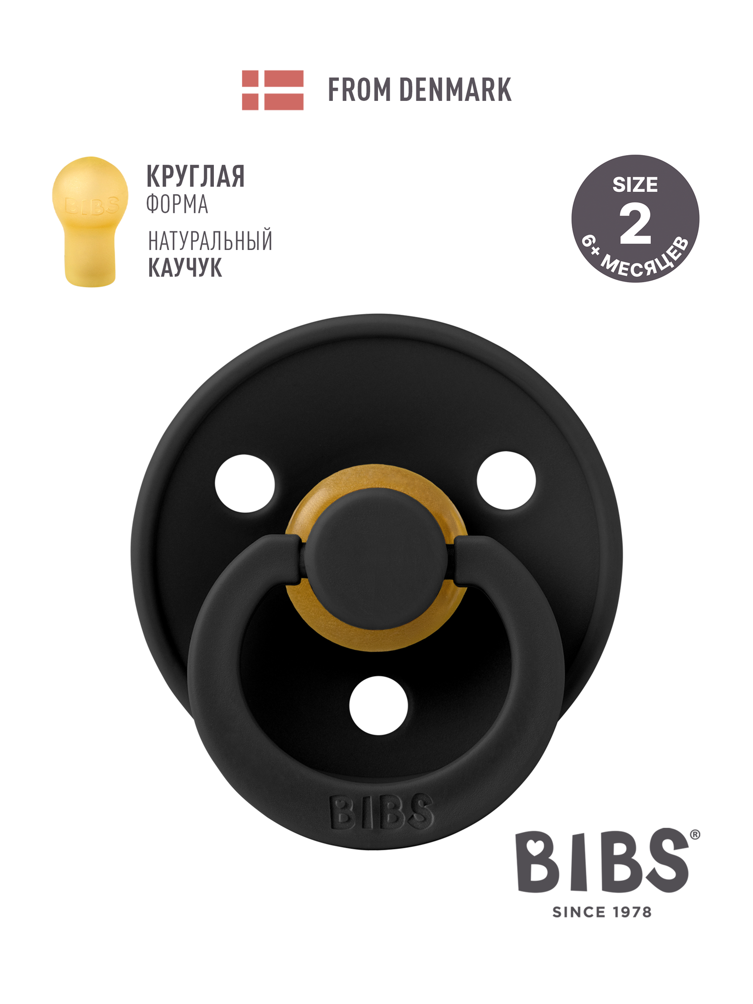 Пустышка BIBS латекс классическая от 6 мес.