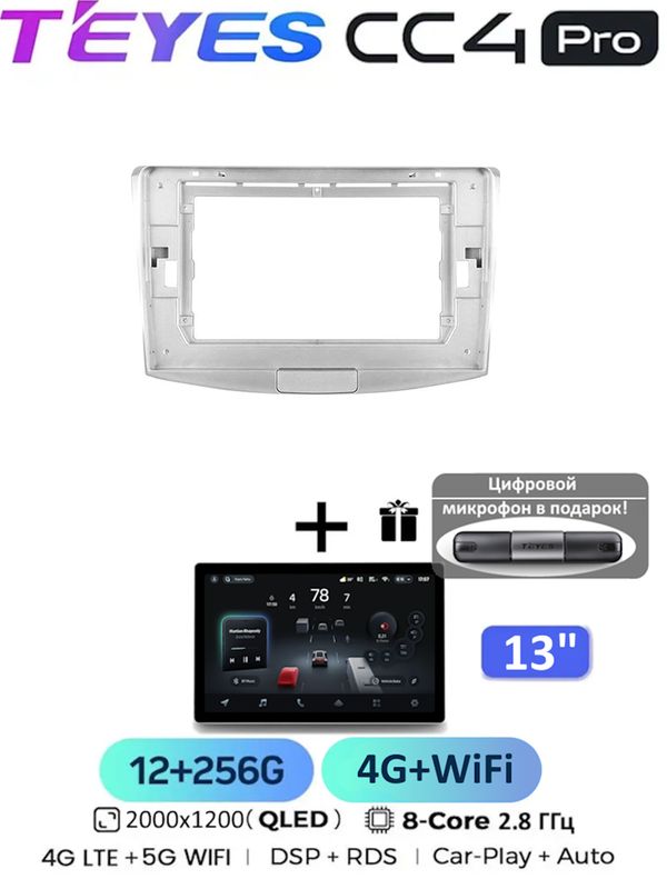 Магнитола Teyes CC4 Pro 12/256 Gb 13 дюймов для Volkswagen Passat 6 B6 7 B7 CC 2006-2015 8-ми ядерный процессор, QLED экран, 4G, Wi-Fi