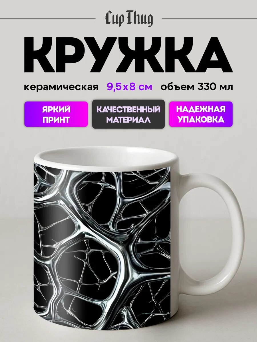 Кружка с приколом для чая pinterest эстетика неон