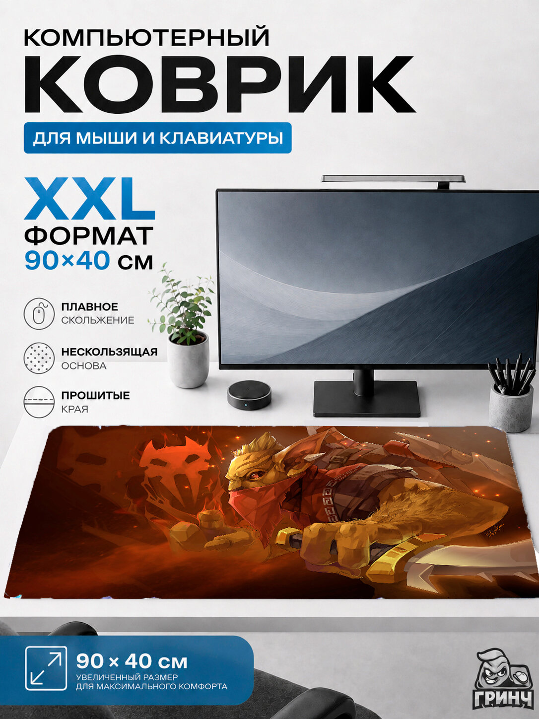 Большой игровой коврик для мыши и клавиатуры темная арена 124 90х40 см XXL