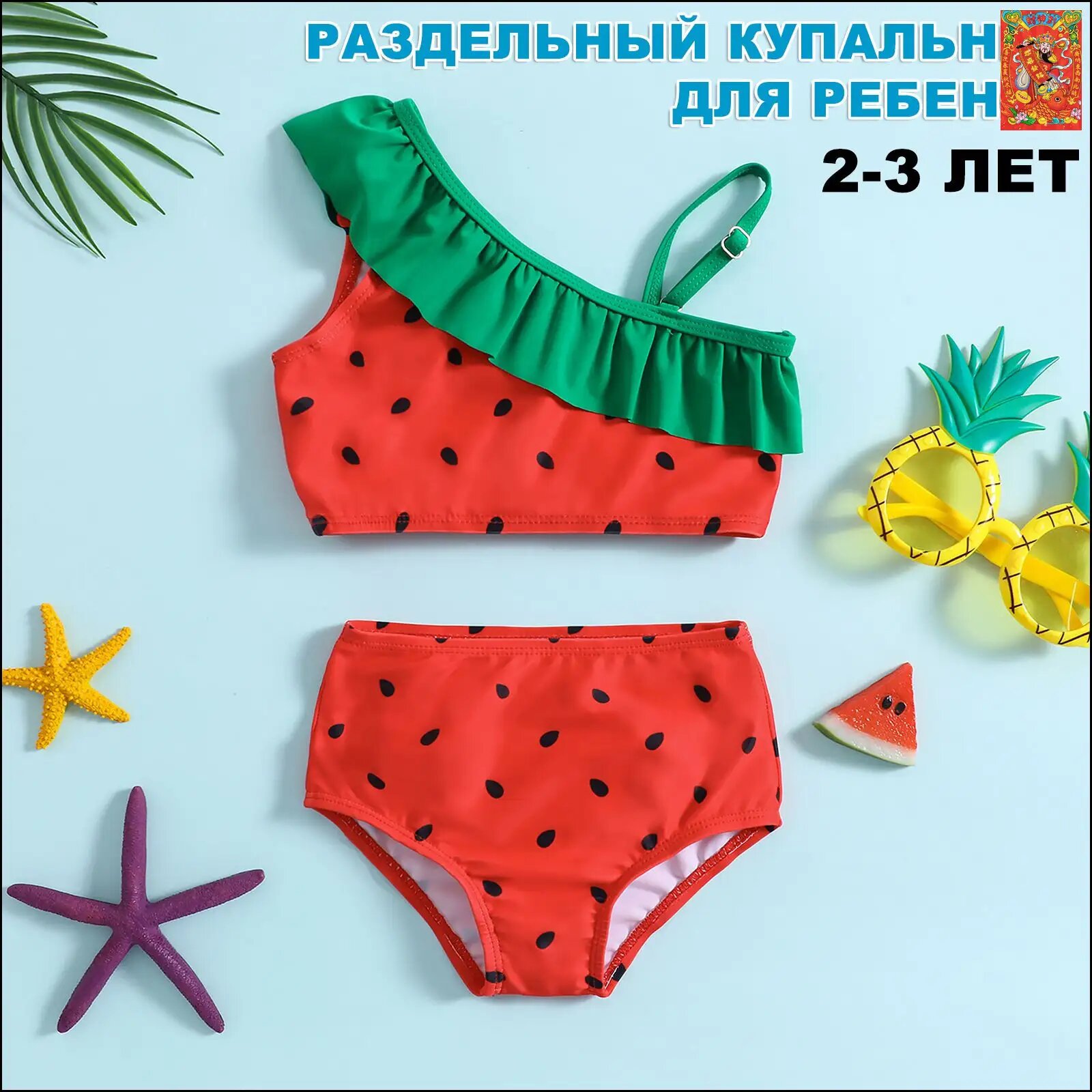 Купальник Базовая коллекция