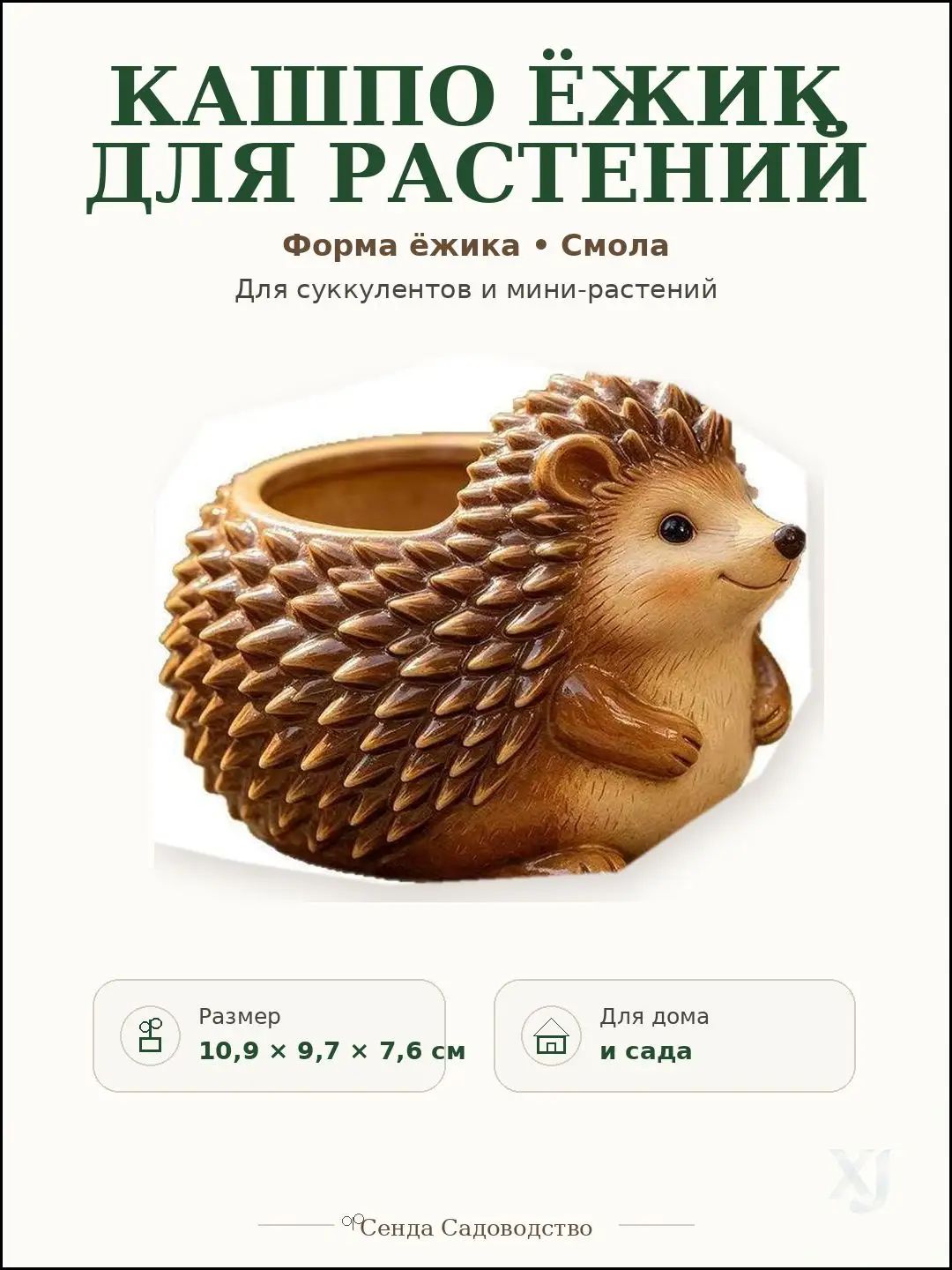 Вазон 7.6 см, 1 шт, цвет коричневый, Артикул: 5583811236, Материал: Смола