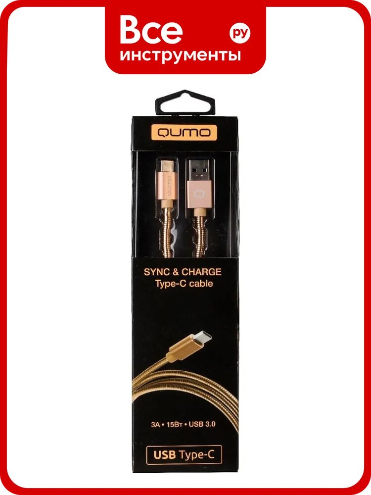 Кабель QUMO USB 3.0-Type C, 1м, 5/9/12В, 3A, 18Вт, оплетка, металлическая пружинка, коннектор металл, золотой 22504