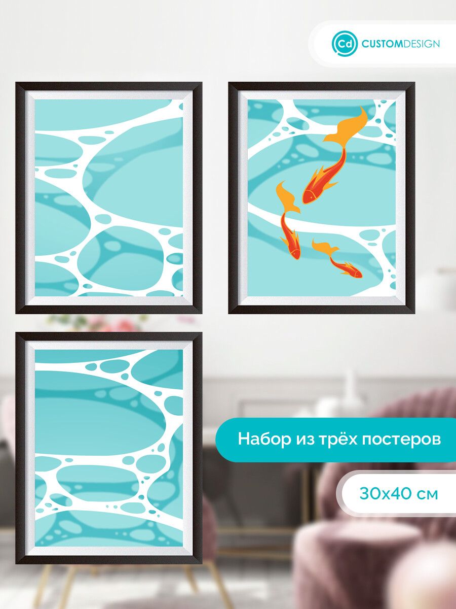 Постеры на стену для интерьера Море 30х40 см 3 штуки