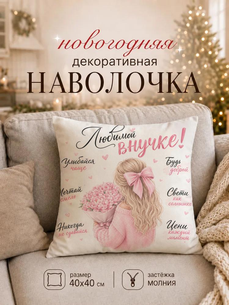 Наволочка