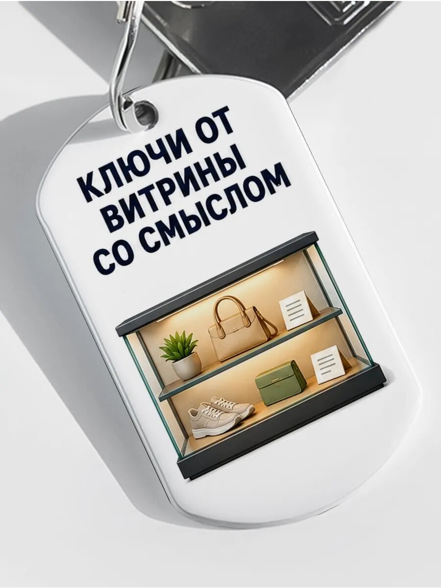 Брелок ZHENYA CLOUD