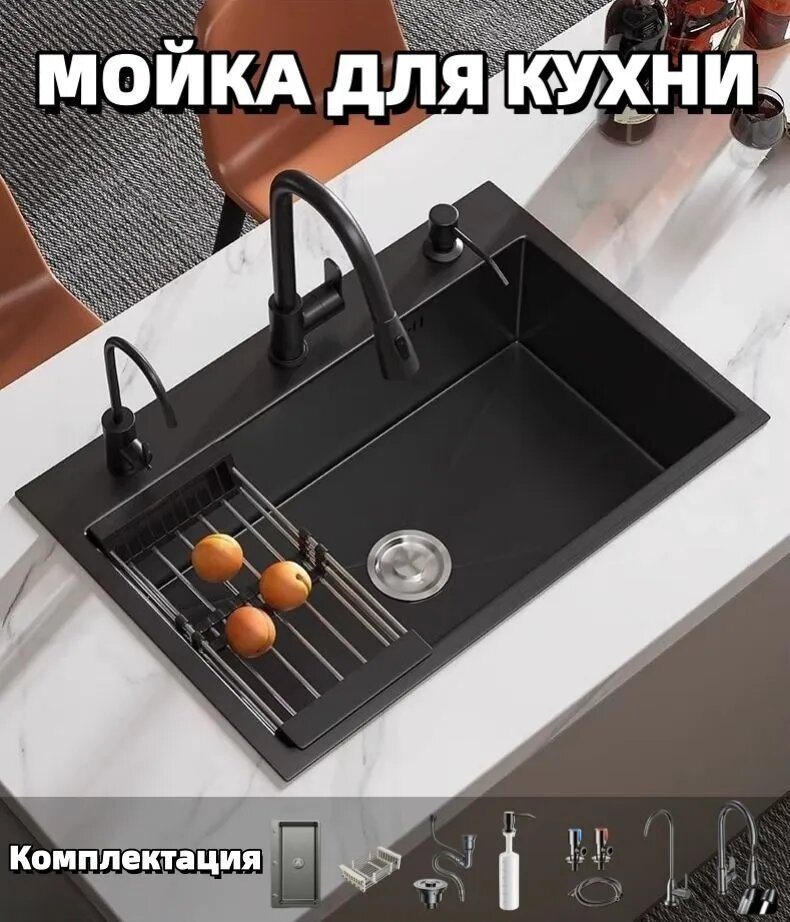 Мойка, 750*450mm