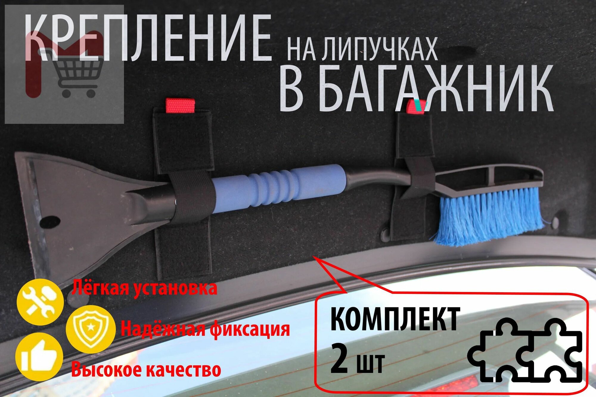 Фиксатор багажный, 0.17 м, 2 шт.