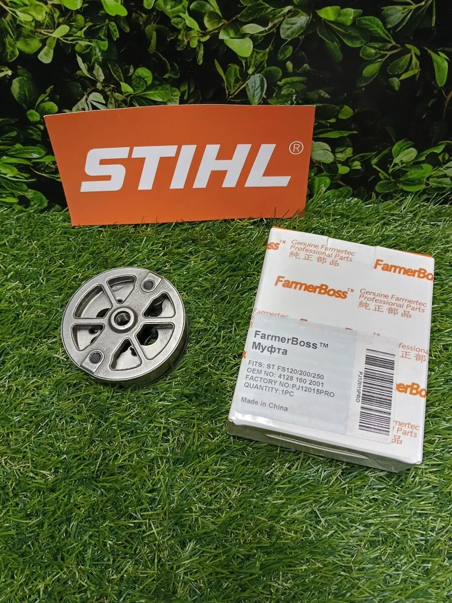 Муфта сцепления на STIHL FS 450 (4128-160-2001) PJ12015PRO