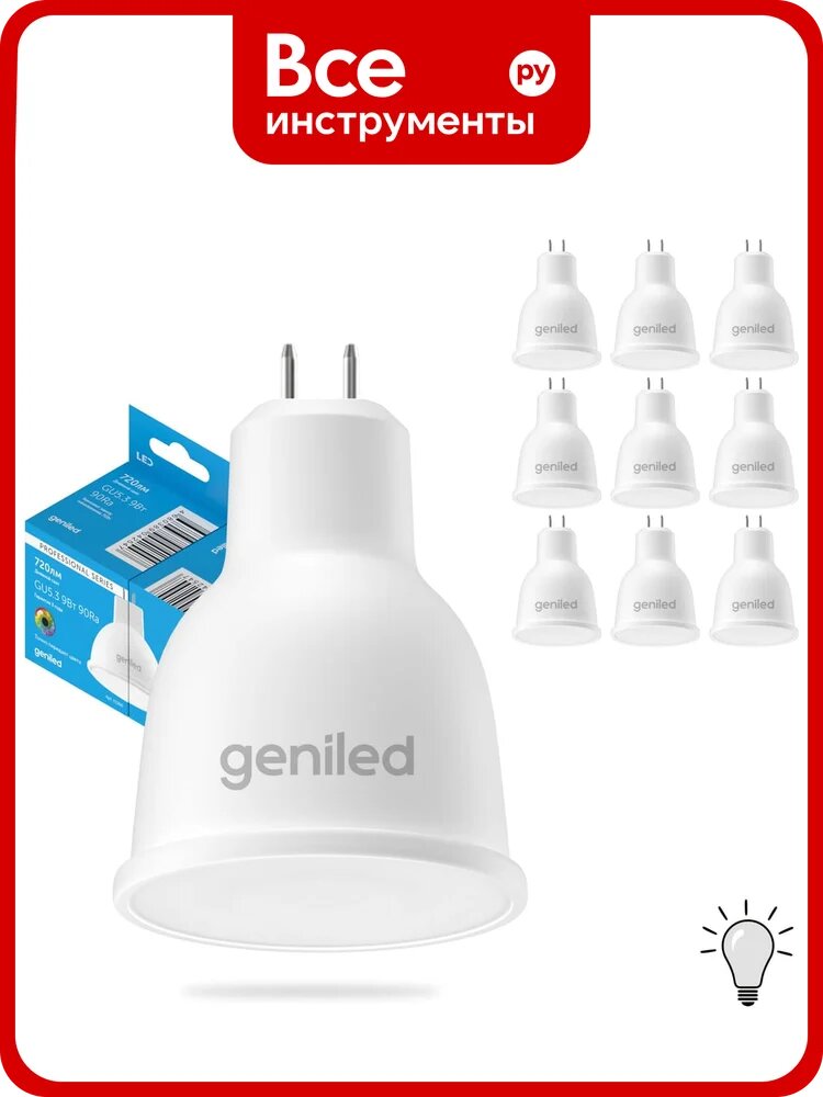 Светодиодная энергосберегающая лампа geniled GU5.3 MR16 9Вт 4000K 90Ra Софит 10 шт 01385_4000_10
