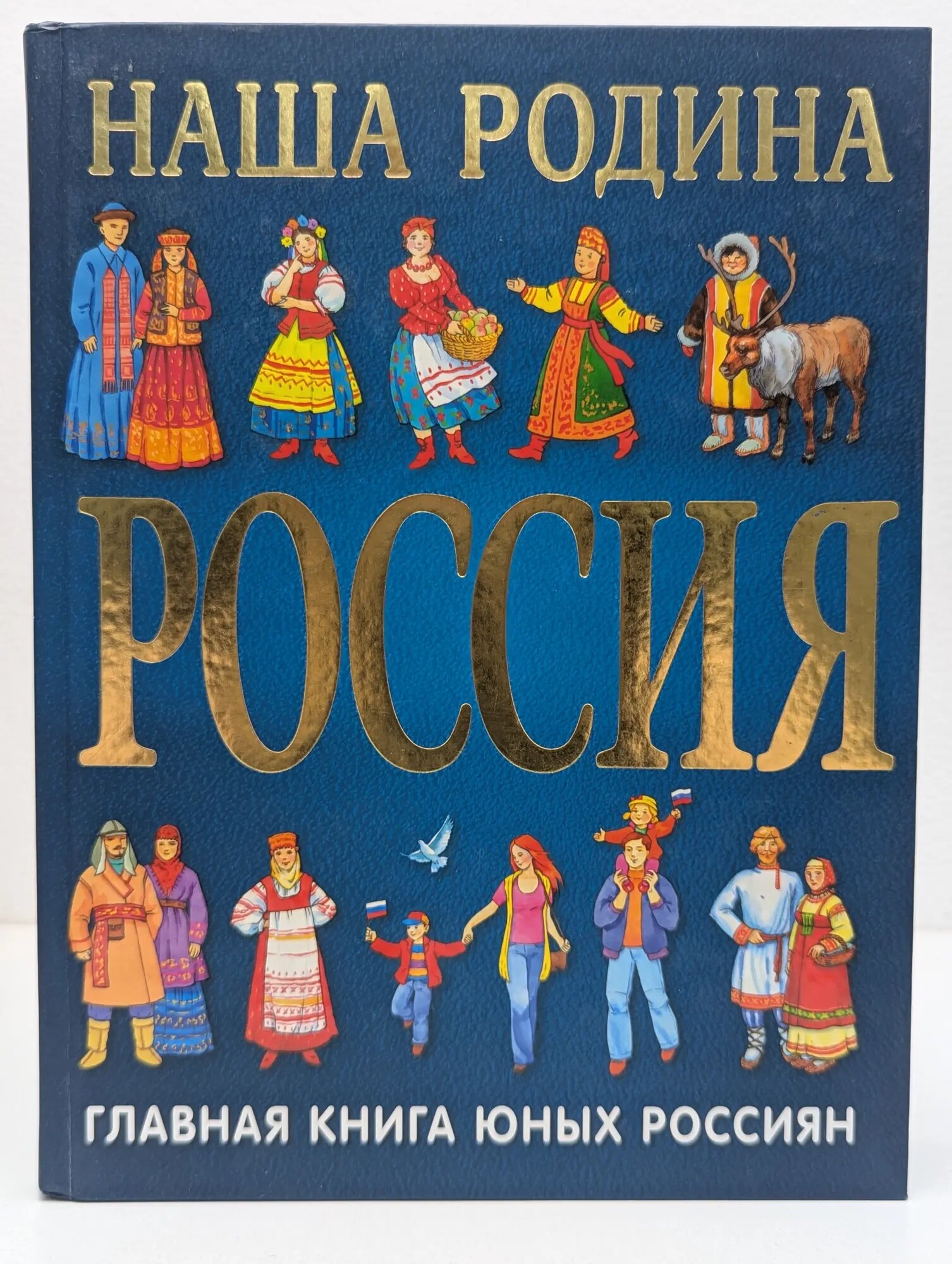 Наша Родина Россия Перова Ольга 2011