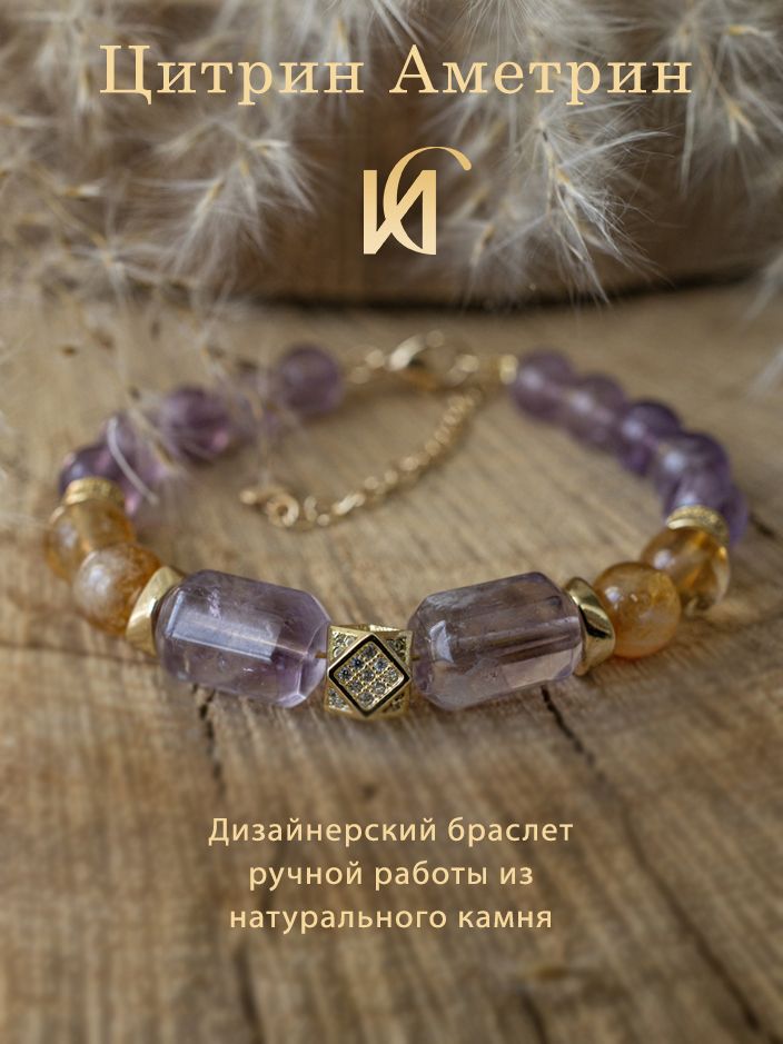 Браслет, цитрин, металл
