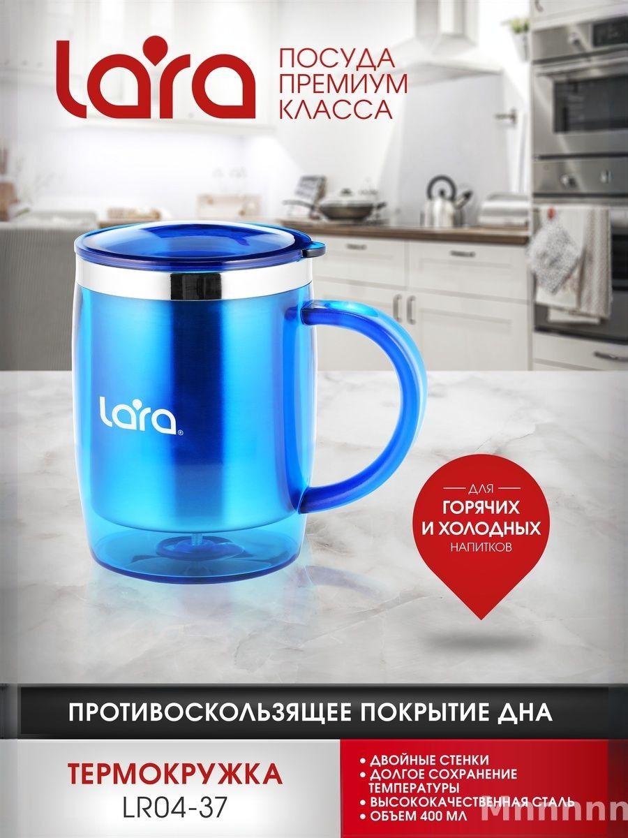 Термокружка 400 мл 04-37
