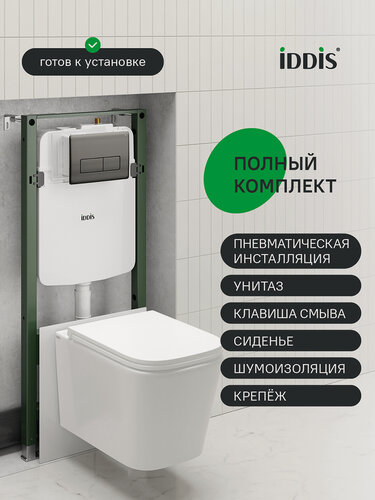 Изображение товара Комплект 3в1: подвесной унитаз, пневматическая инсталляция и клавиша смыва IDDIS Бэйсик (Basic) BASBIPA4i73 графит
