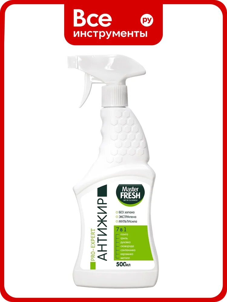 Чистящее средство для кухни Master Fresh Pro-Expert Антижир, 500 мл 277758